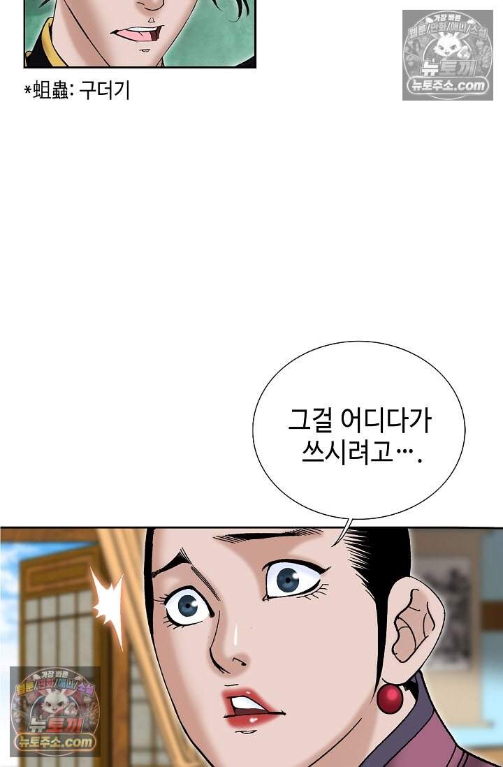 창룡기 4화 5