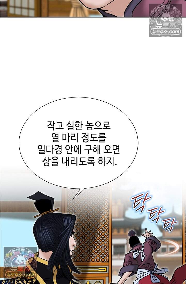 창룡기 4화 6