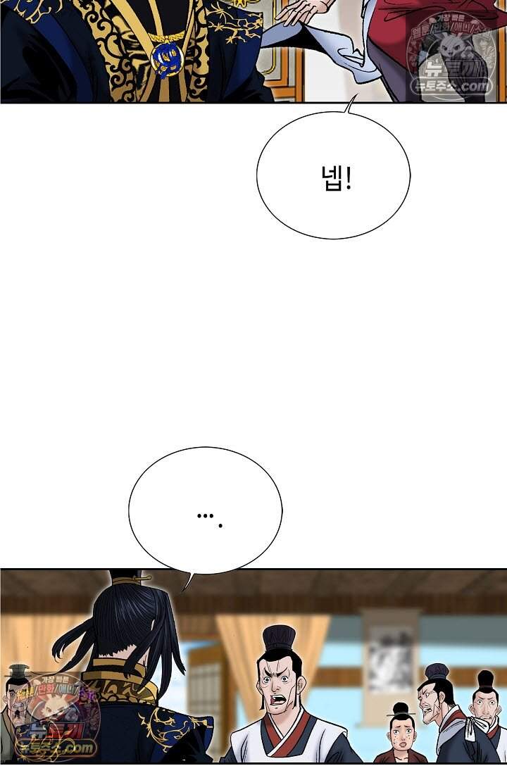 창룡기 4화 7