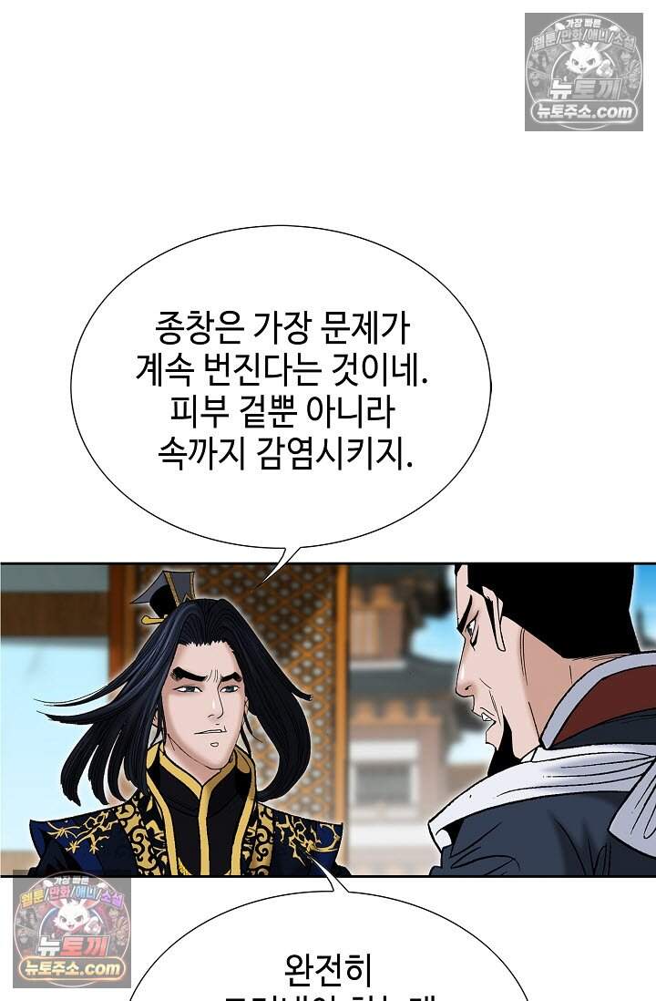 창룡기 4화 8
