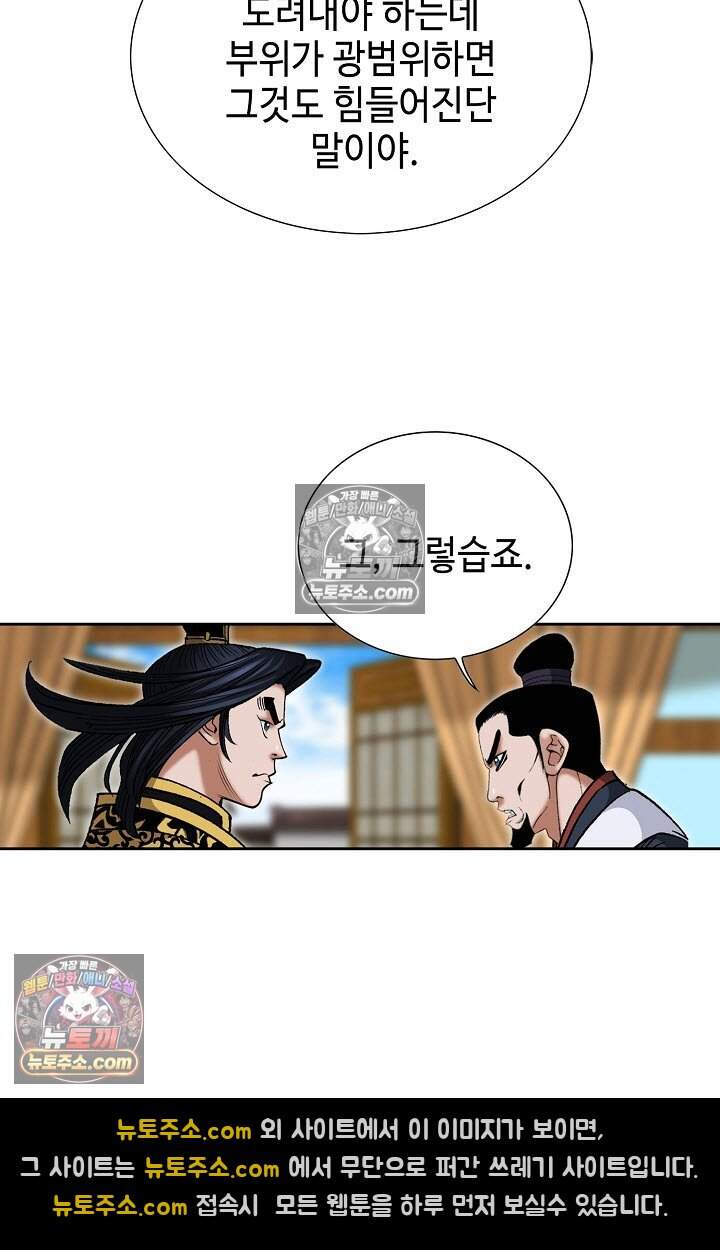 창룡기 4화 9