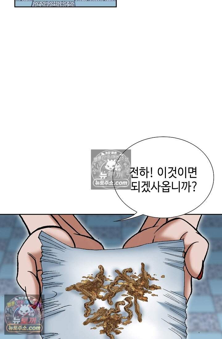 창룡기 4화 11