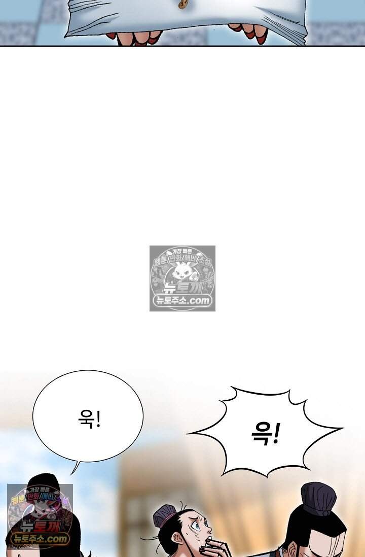창룡기 4화 12