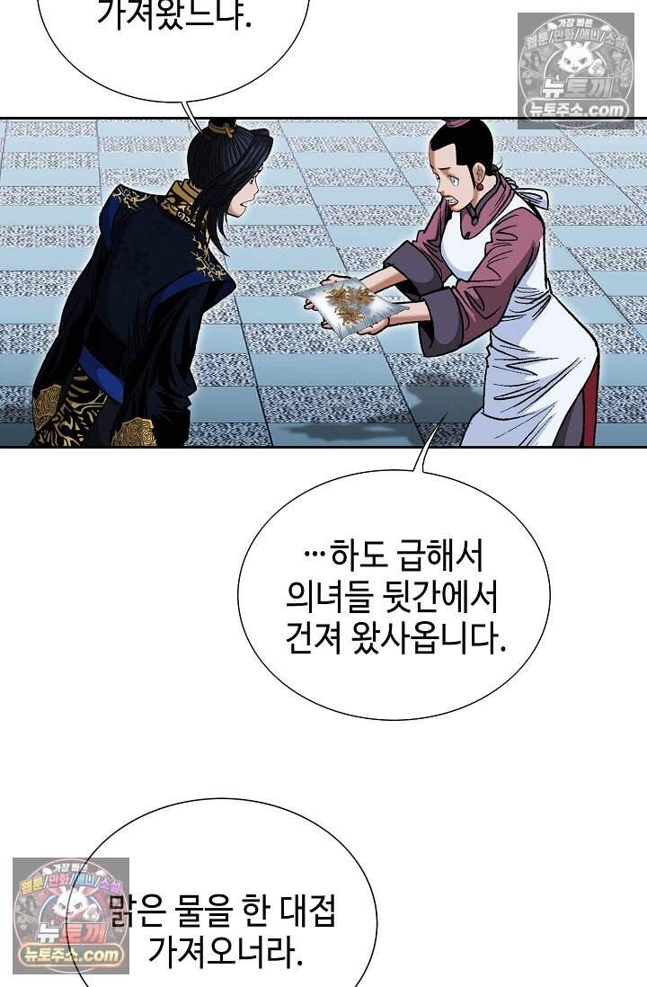 창룡기 4화 14