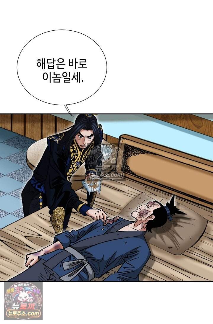 창룡기 4화 18