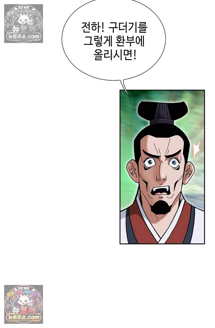 창룡기 4화 21