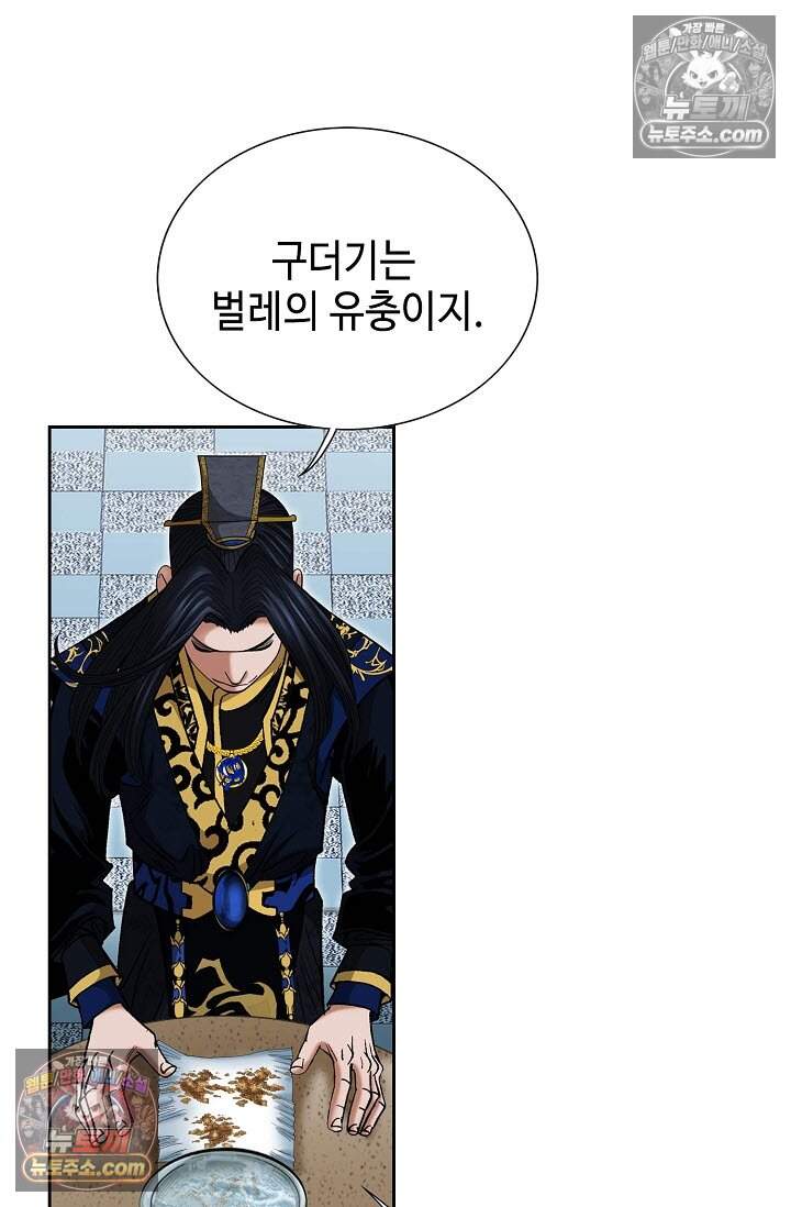 창룡기 4화 22