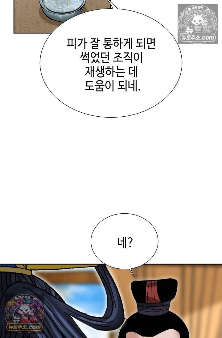 창룡기 4화 23