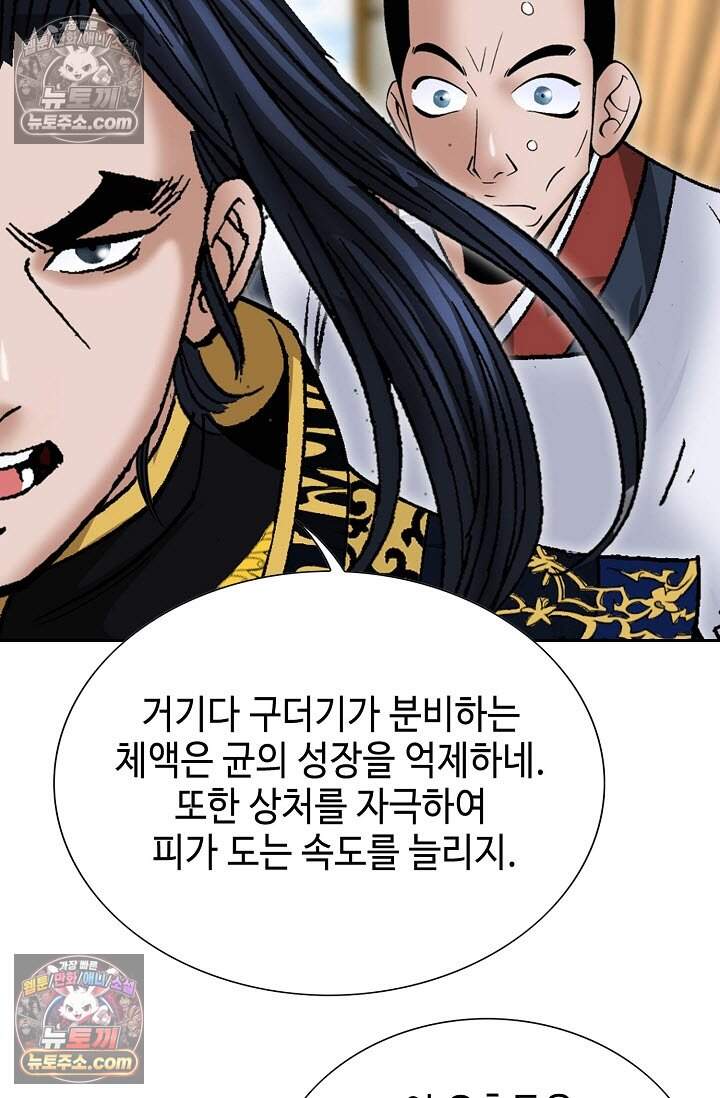 창룡기 4화 24