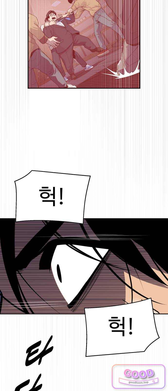 아폴론 저축은행 48화 : 죽은 자는 선물처럼 도착한다 5