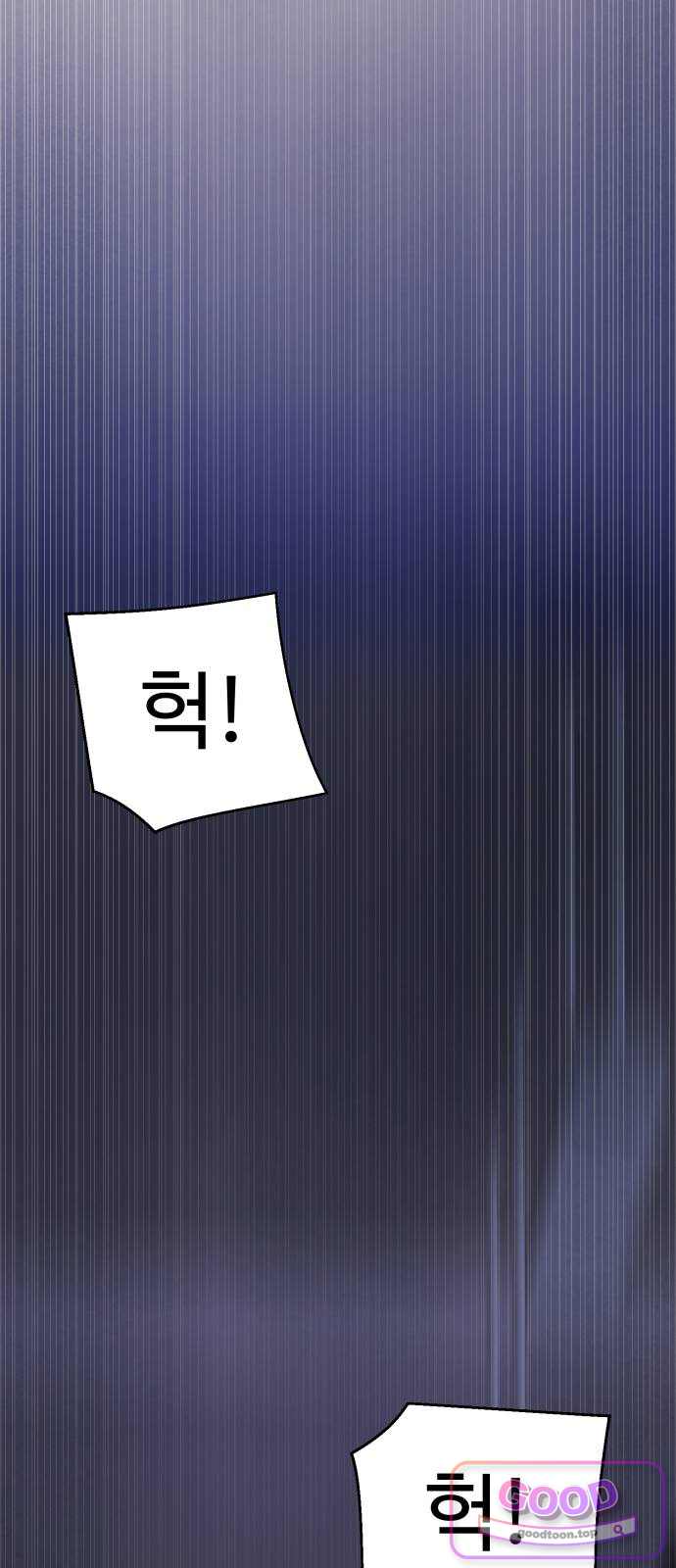 아폴론 저축은행 48화 : 죽은 자는 선물처럼 도착한다 9