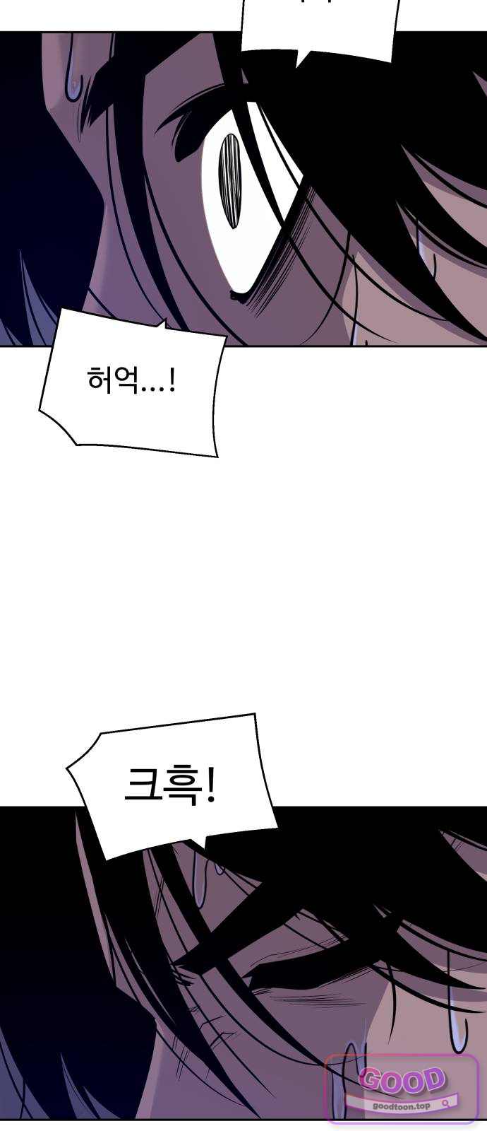 아폴론 저축은행 48화 : 죽은 자는 선물처럼 도착한다 12