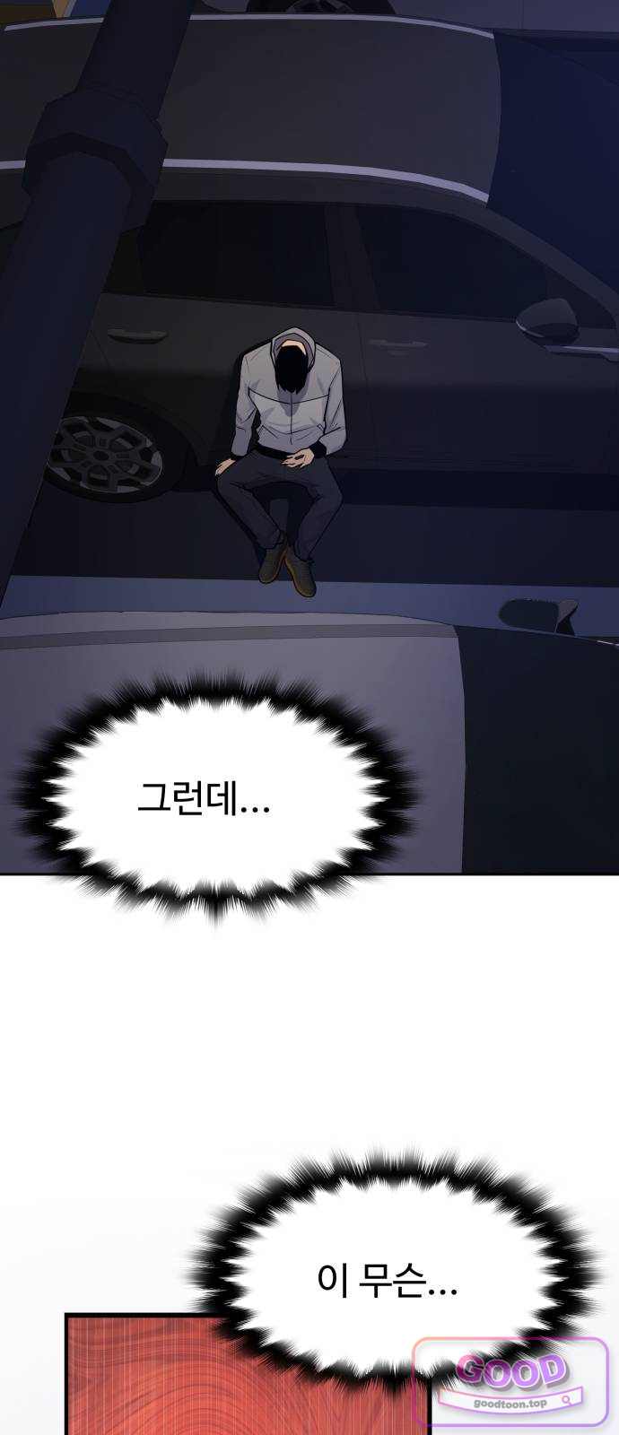 아폴론 저축은행 48화 : 죽은 자는 선물처럼 도착한다 19
