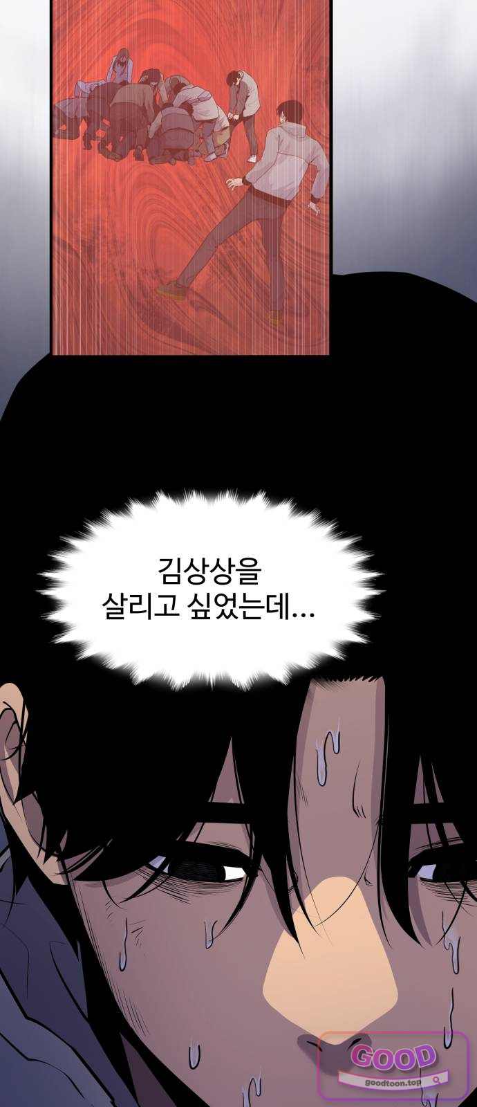 아폴론 저축은행 48화 : 죽은 자는 선물처럼 도착한다 20