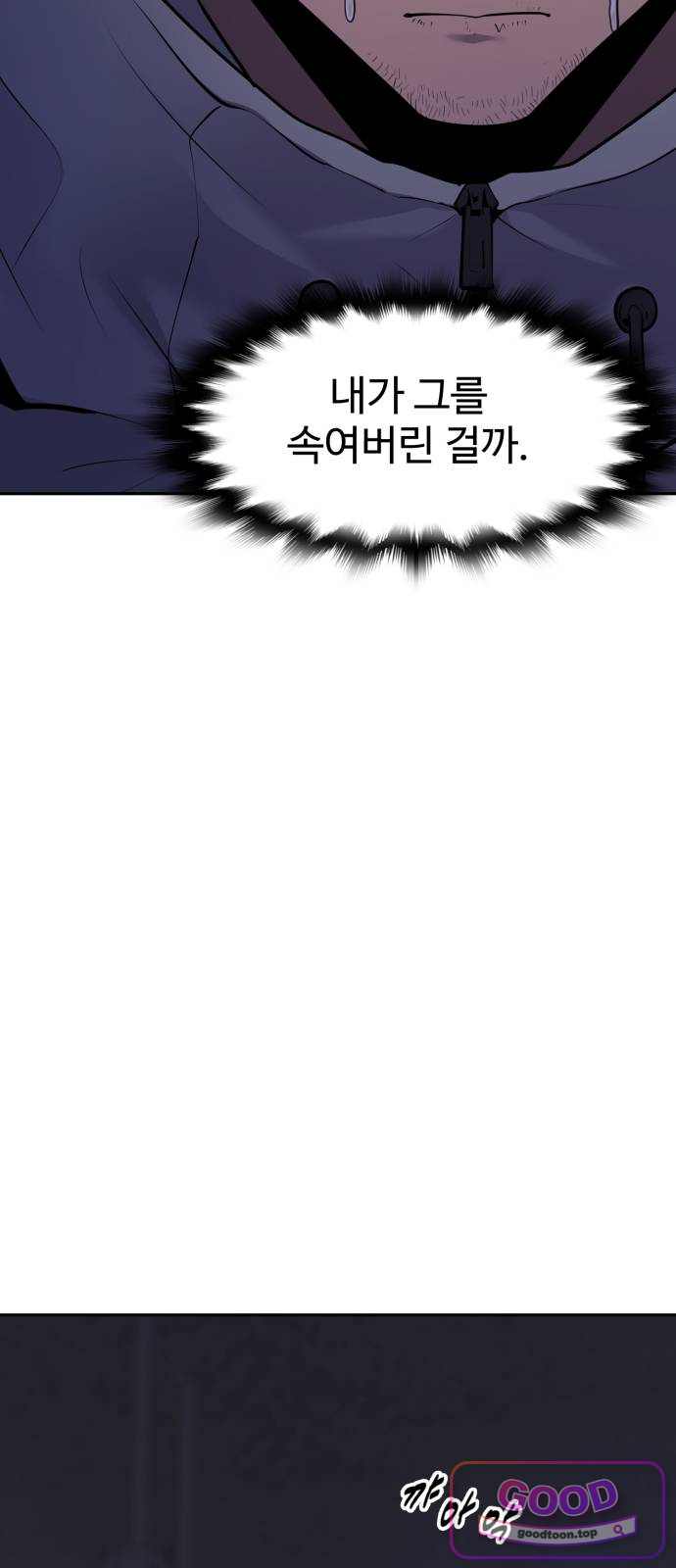 아폴론 저축은행 48화 : 죽은 자는 선물처럼 도착한다 21