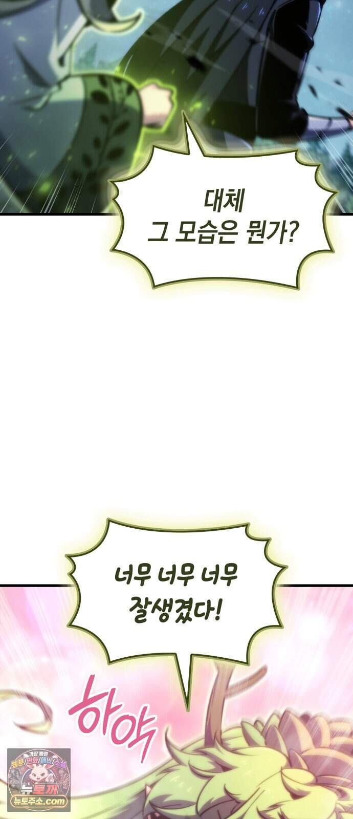 브레이커즈 114화 성역 1 3