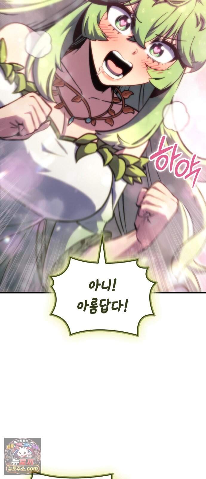 브레이커즈 114화 성역 1 4