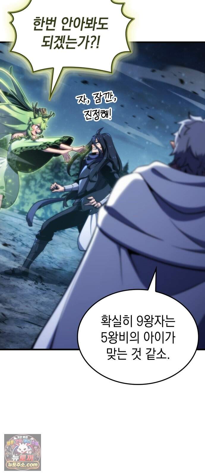 브레이커즈 114화 성역 1 5