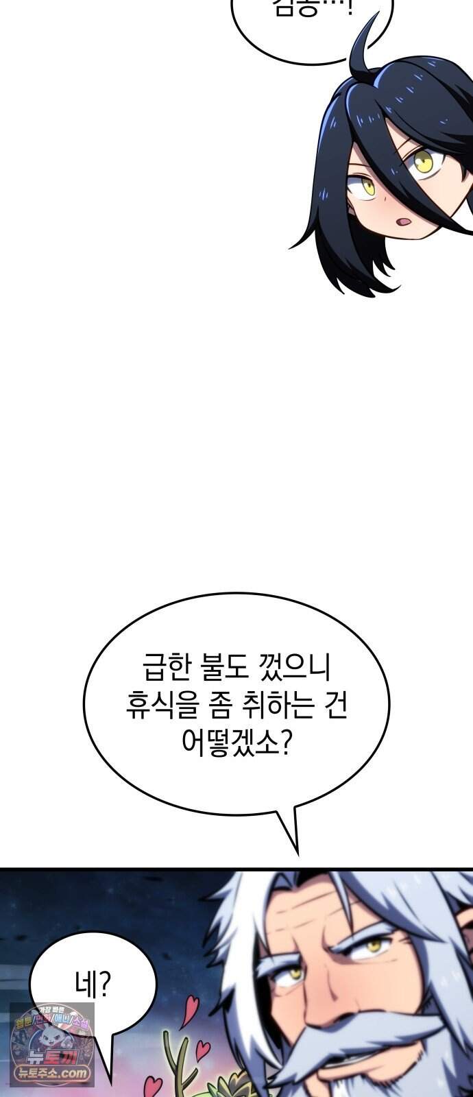 브레이커즈 114화 성역 1 7
