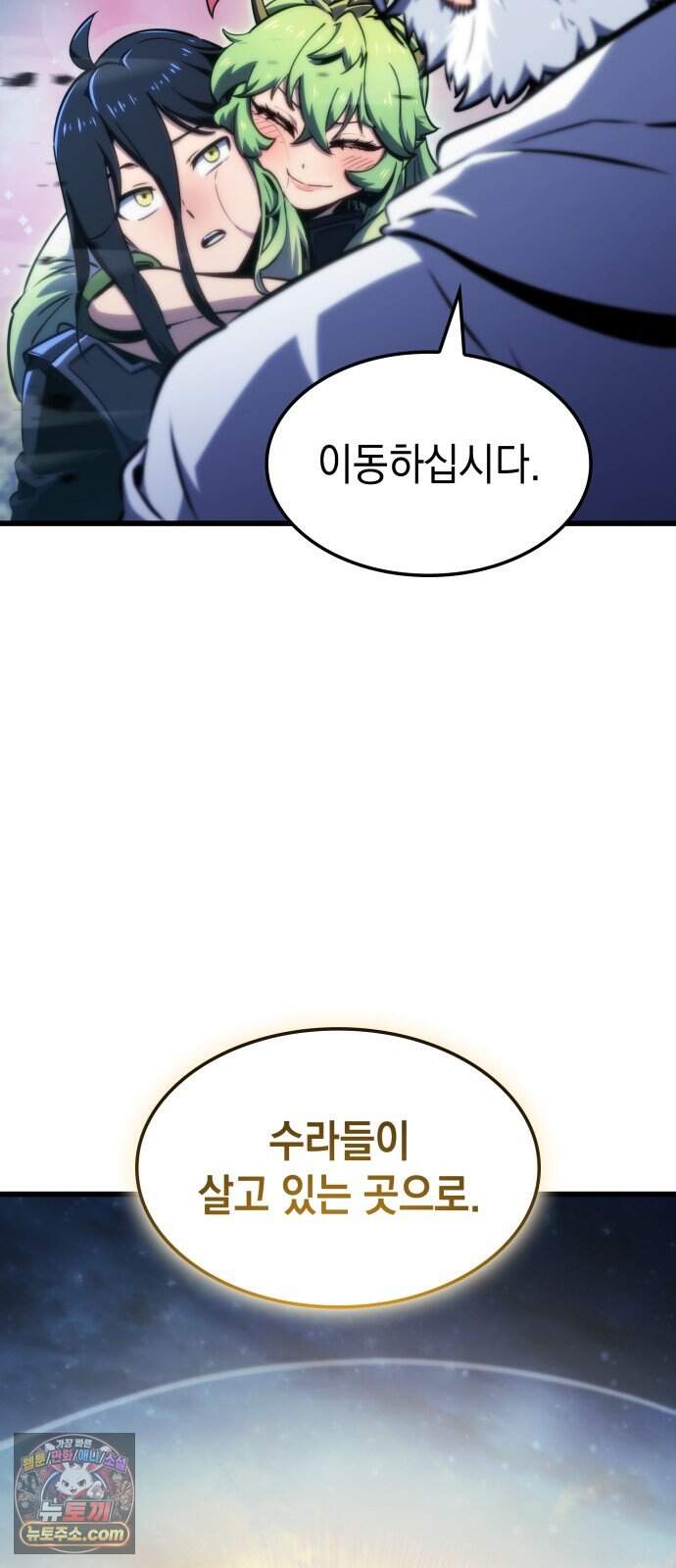 브레이커즈 114화 성역 1 8
