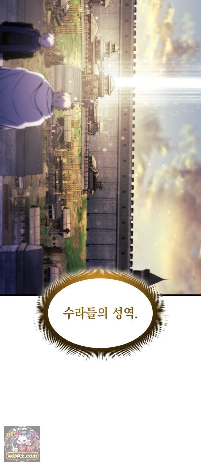 브레이커즈 114화 성역 1 14