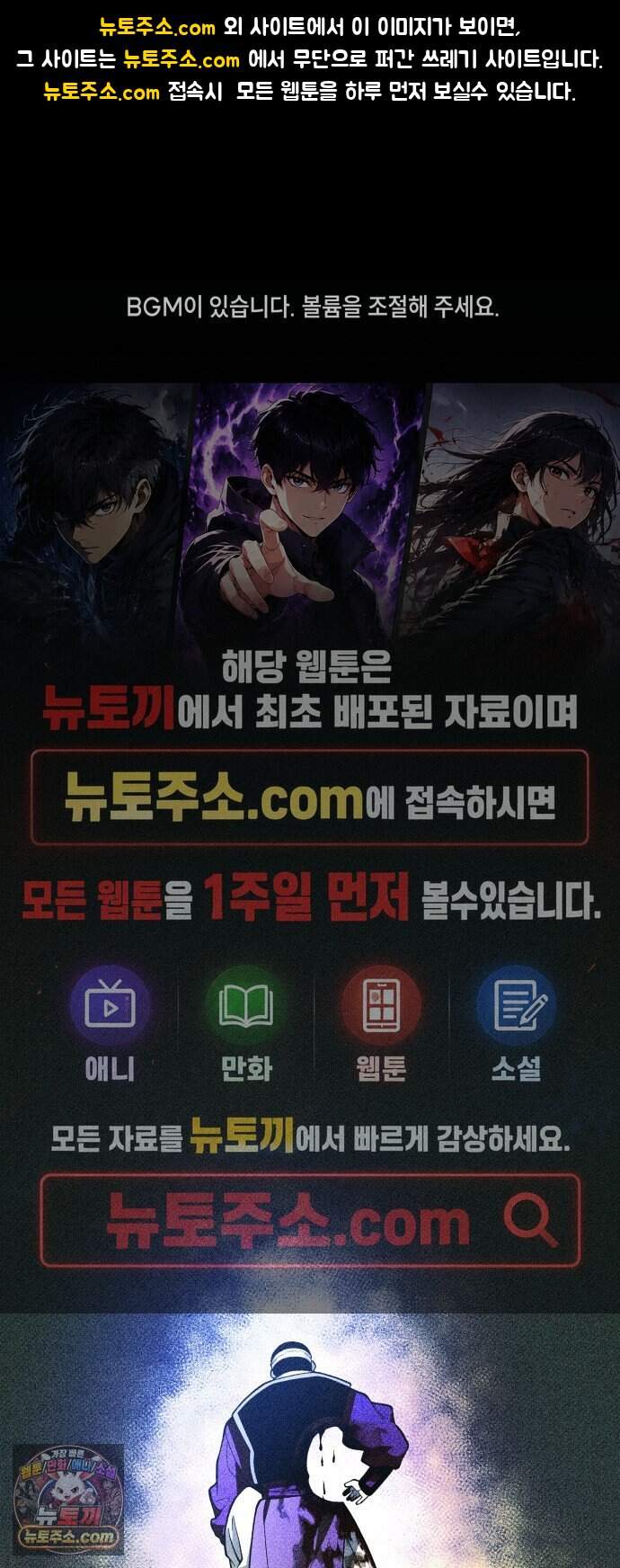 사람의 탈 2부 29화. 창귀와 탈춤(完) 1