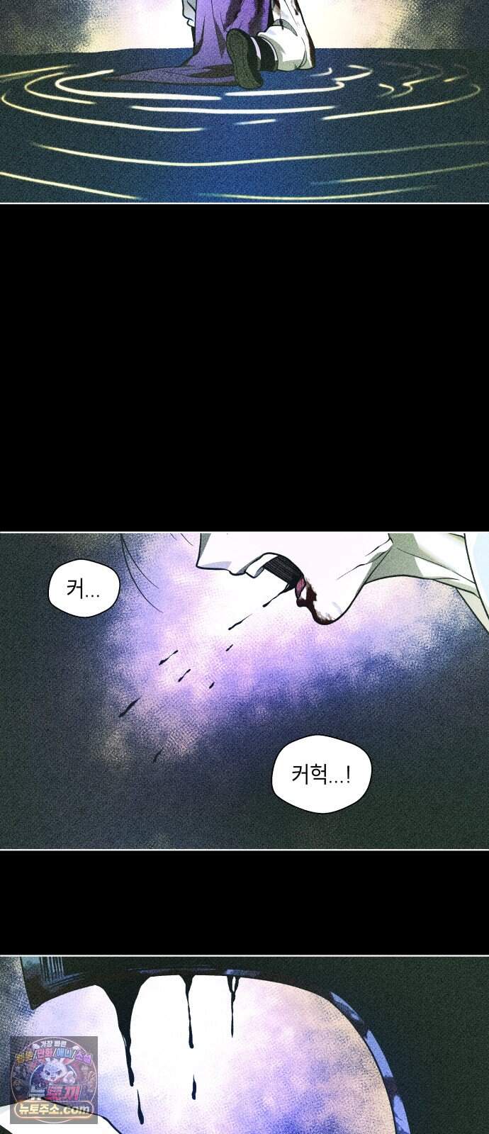 사람의 탈 2부 29화. 창귀와 탈춤(完) 2