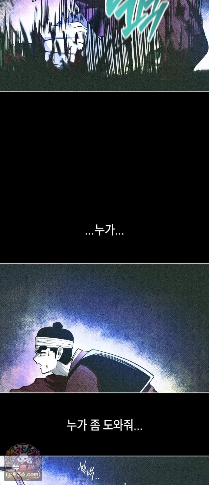사람의 탈 2부 29화. 창귀와 탈춤(完) 4