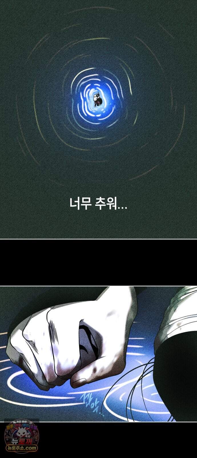 사람의 탈 2부 29화. 창귀와 탈춤(完) 9