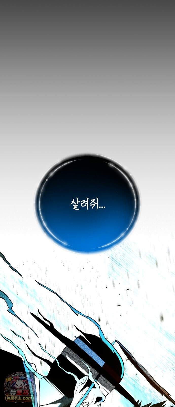 사람의 탈 2부 29화. 창귀와 탈춤(完) 11