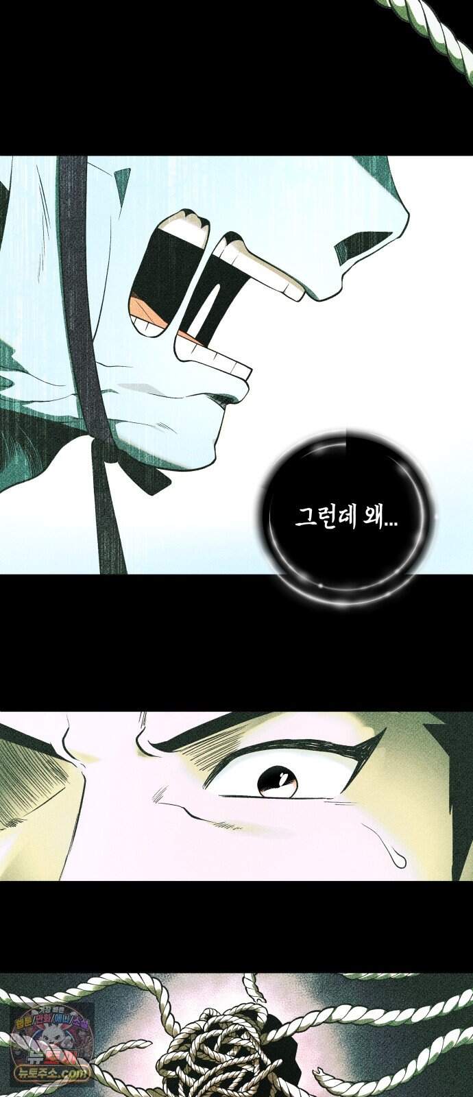 사람의 탈 2부 29화. 창귀와 탈춤(完) 15