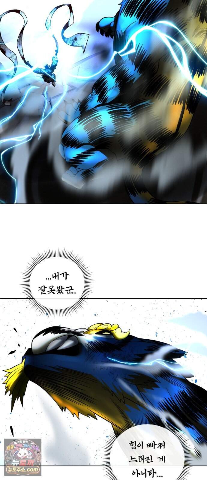 사람의 탈 2부 29화. 창귀와 탈춤(完) 22