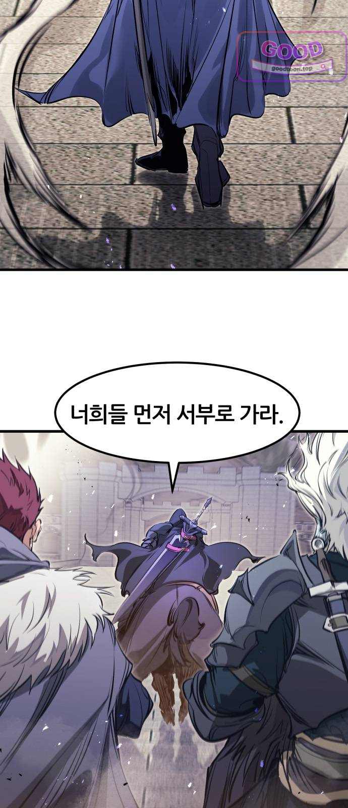 회귀한 용병은 다 계획이 있다 102화 2
