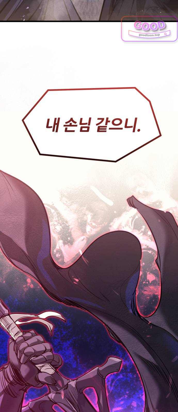 회귀한 용병은 다 계획이 있다 102화 3