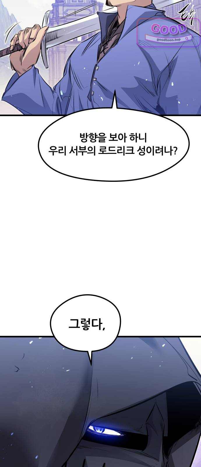 회귀한 용병은 다 계획이 있다 102화 12