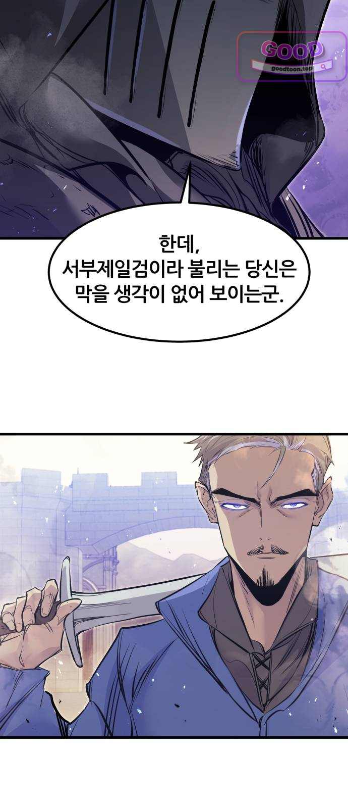 회귀한 용병은 다 계획이 있다 102화 13