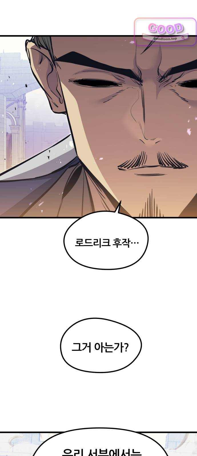 회귀한 용병은 다 계획이 있다 102화 14