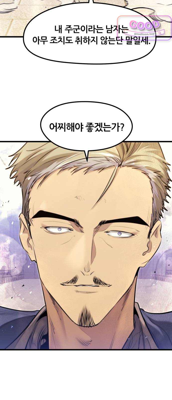 회귀한 용병은 다 계획이 있다 102화 19