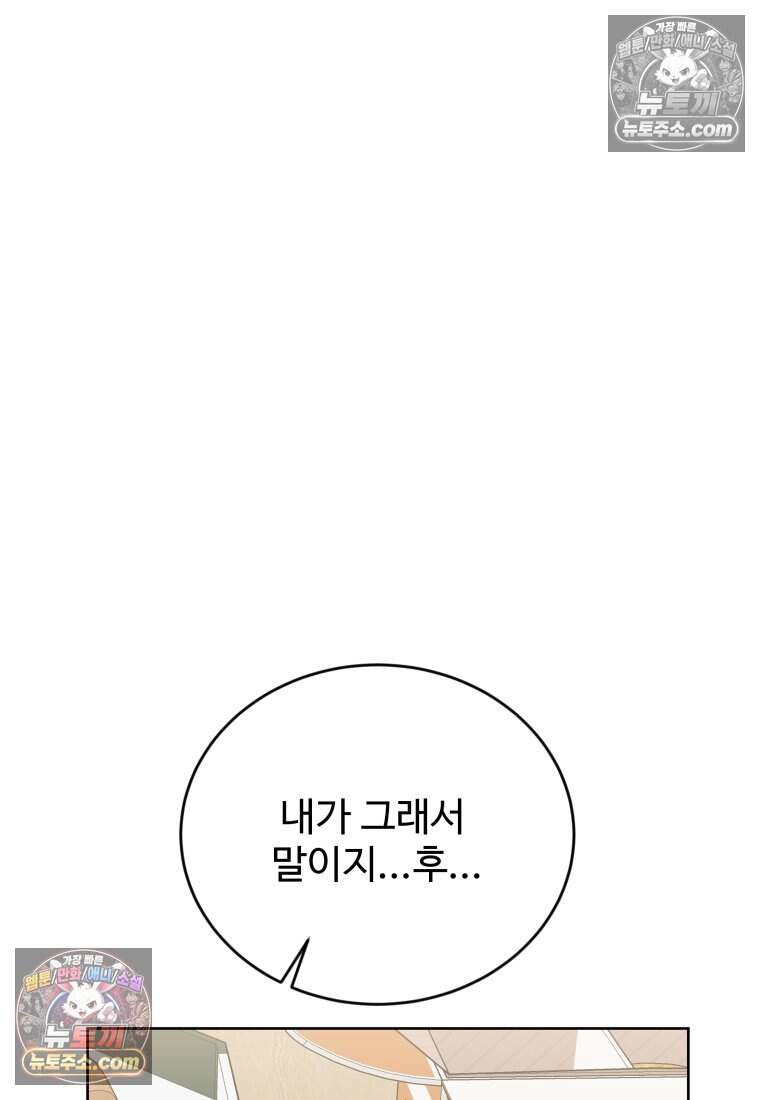 에버 애프터(Ever After) 11화 5