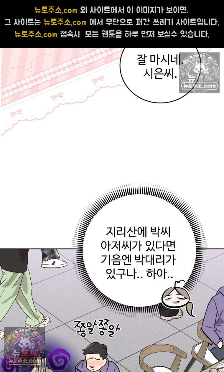 에버 애프터(Ever After) 11화 12