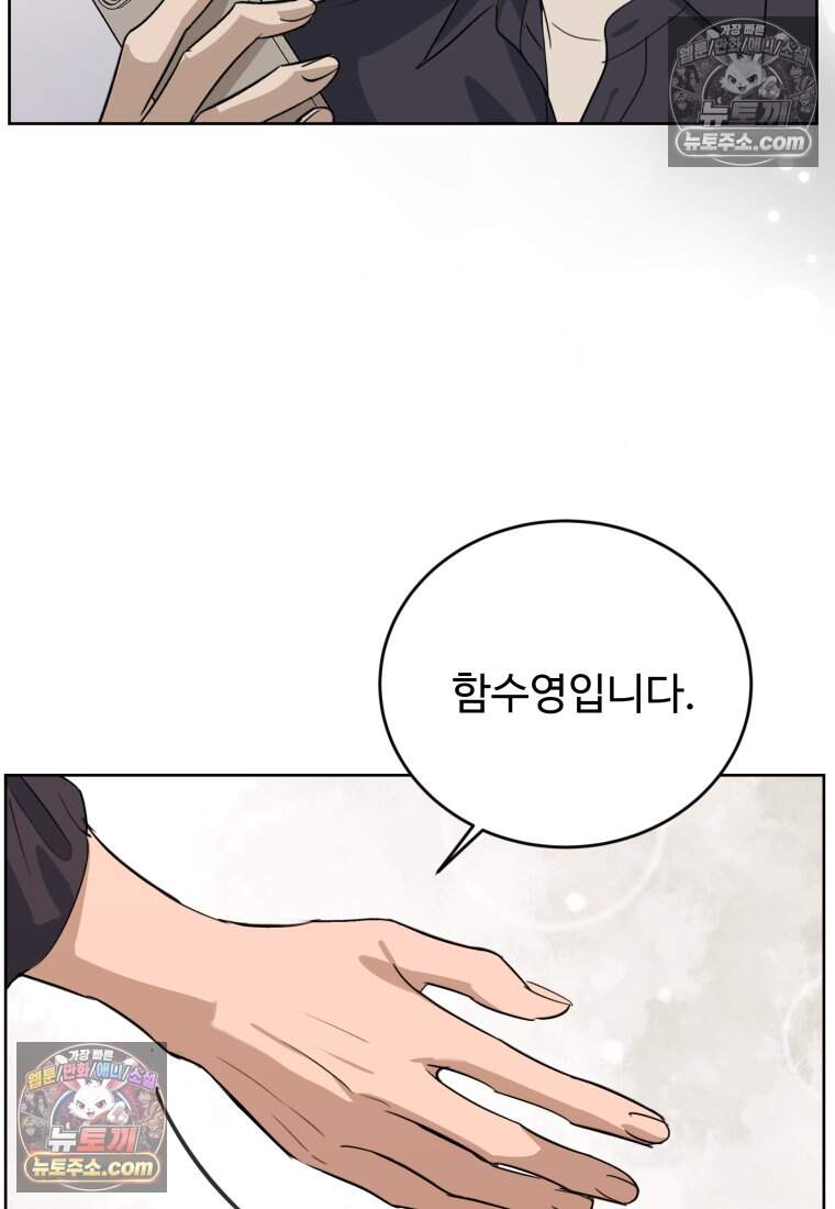 에버 애프터(Ever After) 16화 6