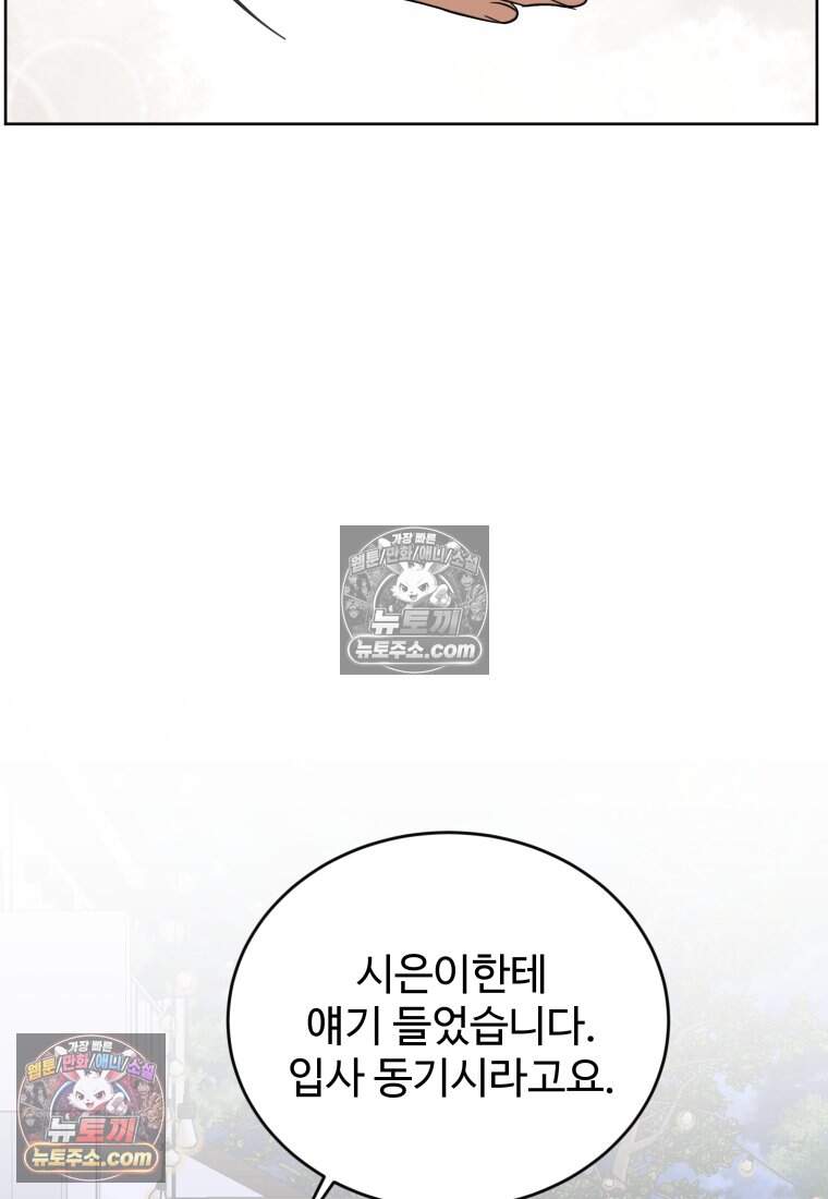 에버 애프터(Ever After) 16화 7