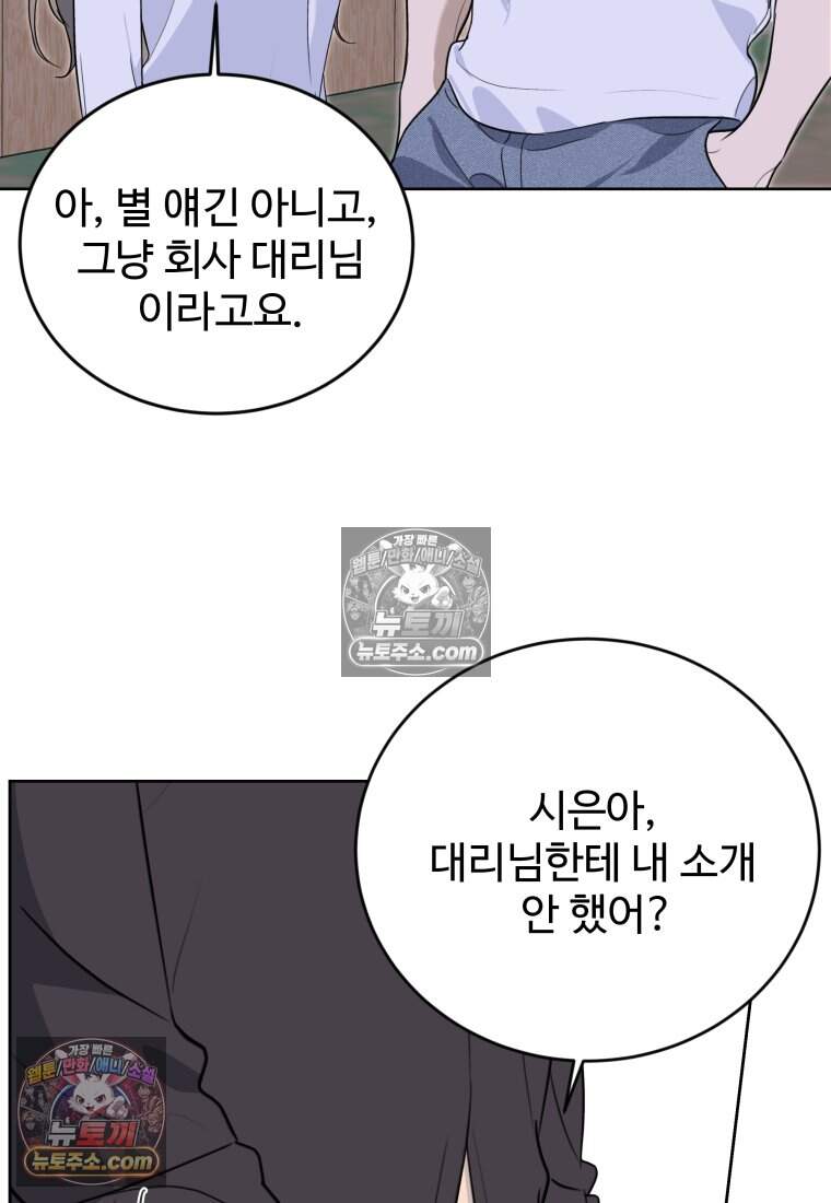 에버 애프터(Ever After) 16화 12