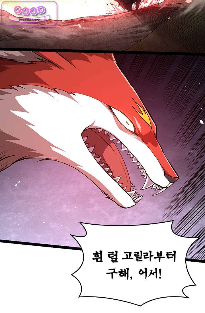 S급 나무로 레벨업 276화 6
