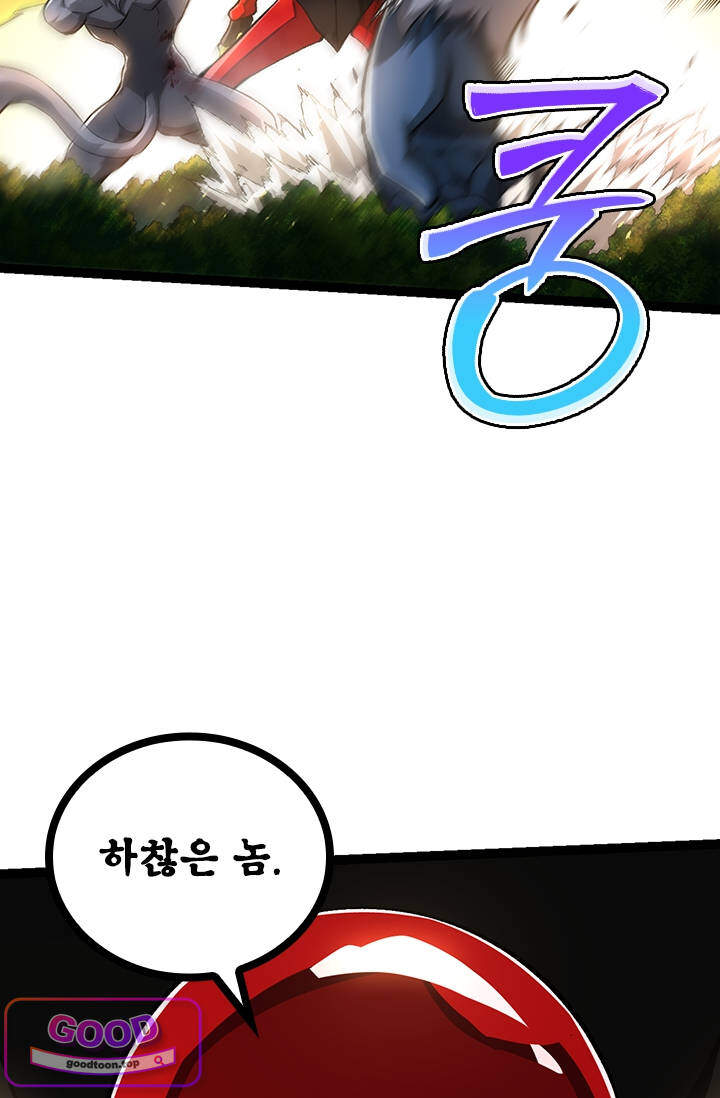 S급 나무로 레벨업 276화 10
