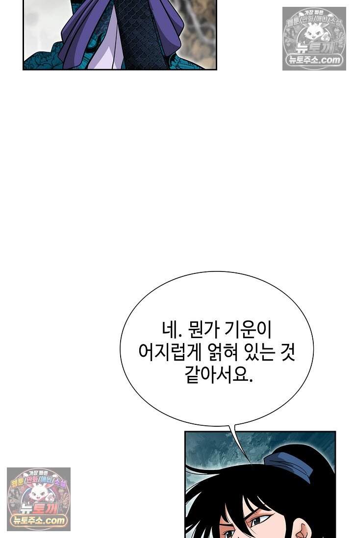 창룡기 30화 9