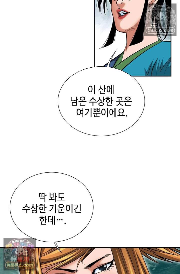 창룡기 30화 10