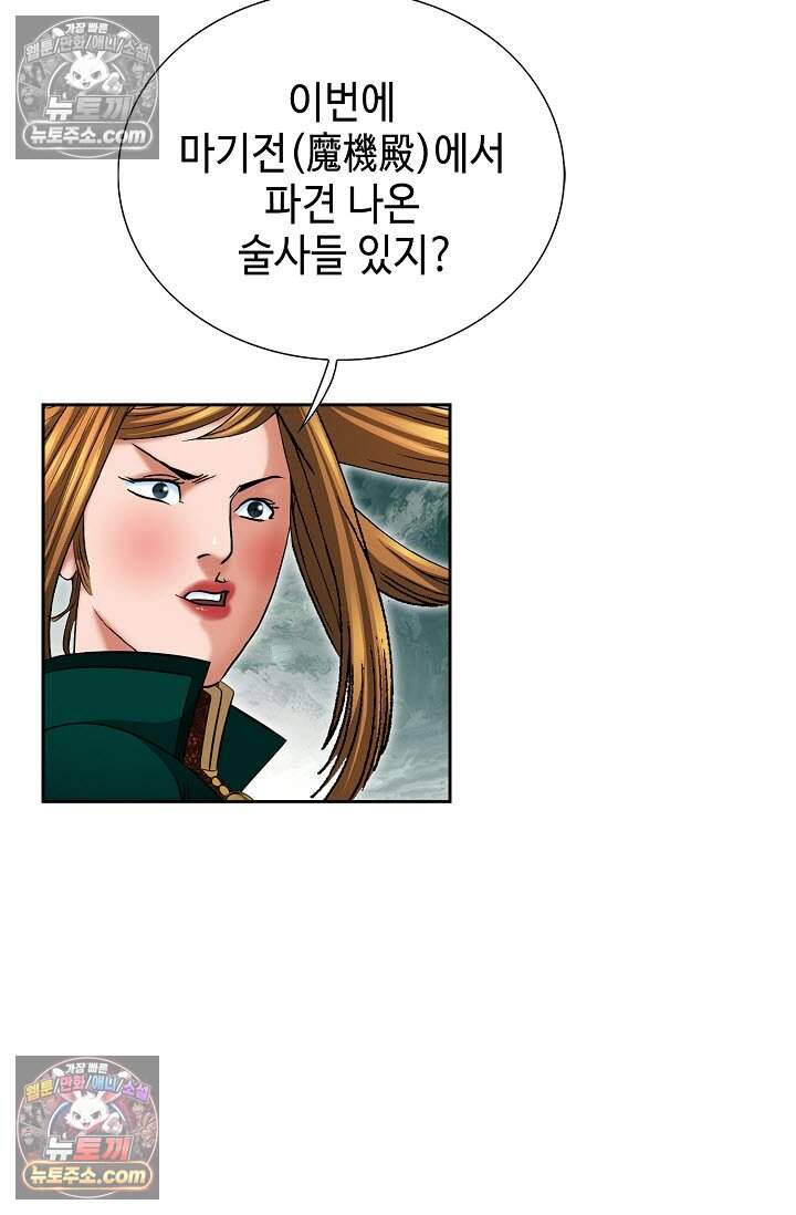 창룡기 30화 15