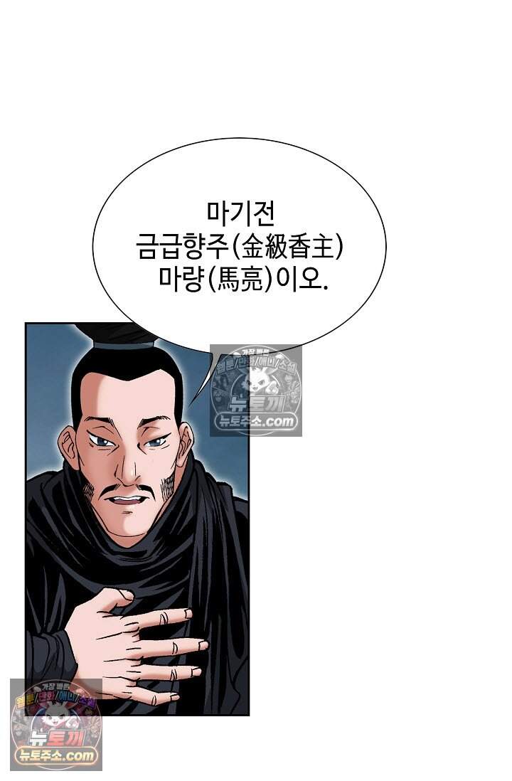 창룡기 30화 17