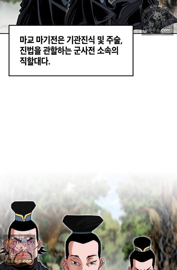 창룡기 30화 19